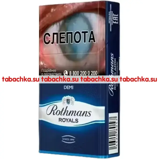 Сигареты Rothmans Royals Demi Blue Сигареты Rothmans Royals Demi Blue
